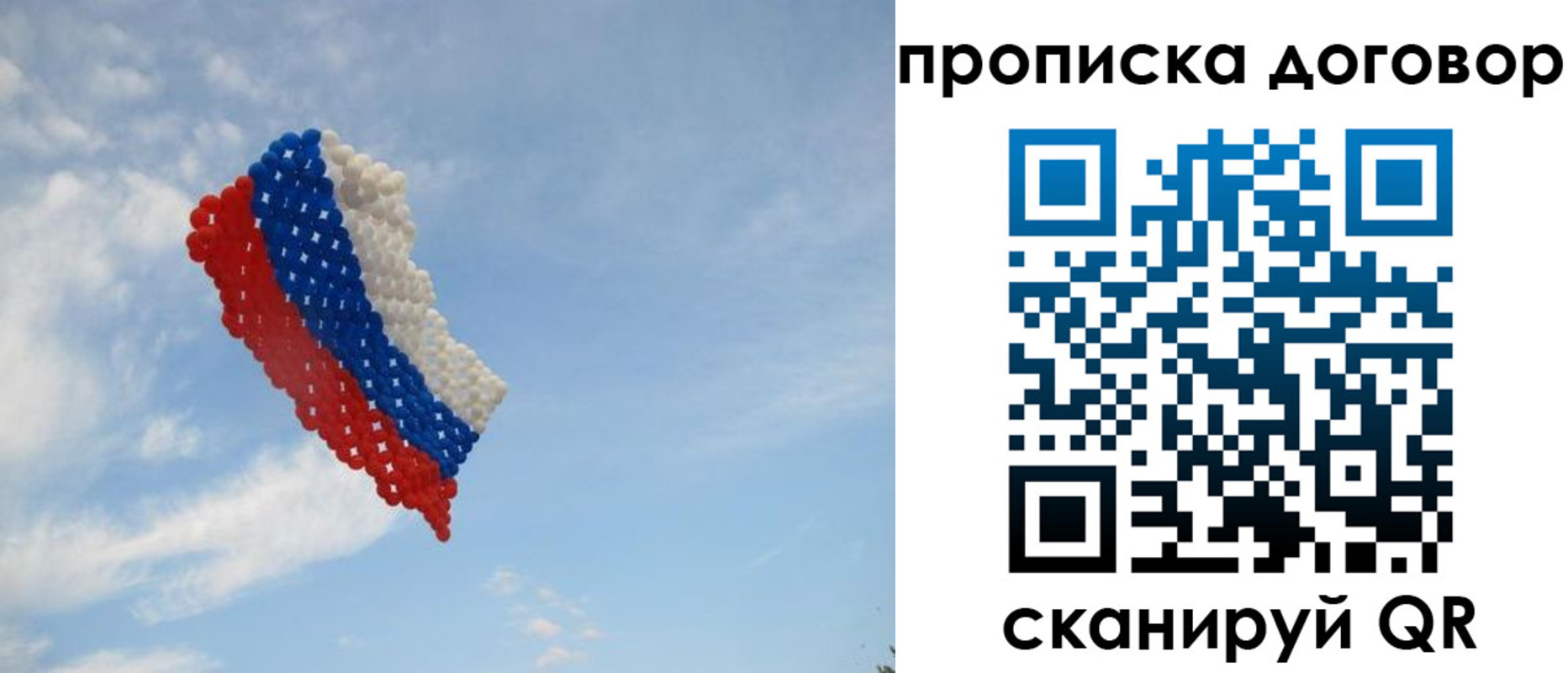 где прописаться в Домодедово