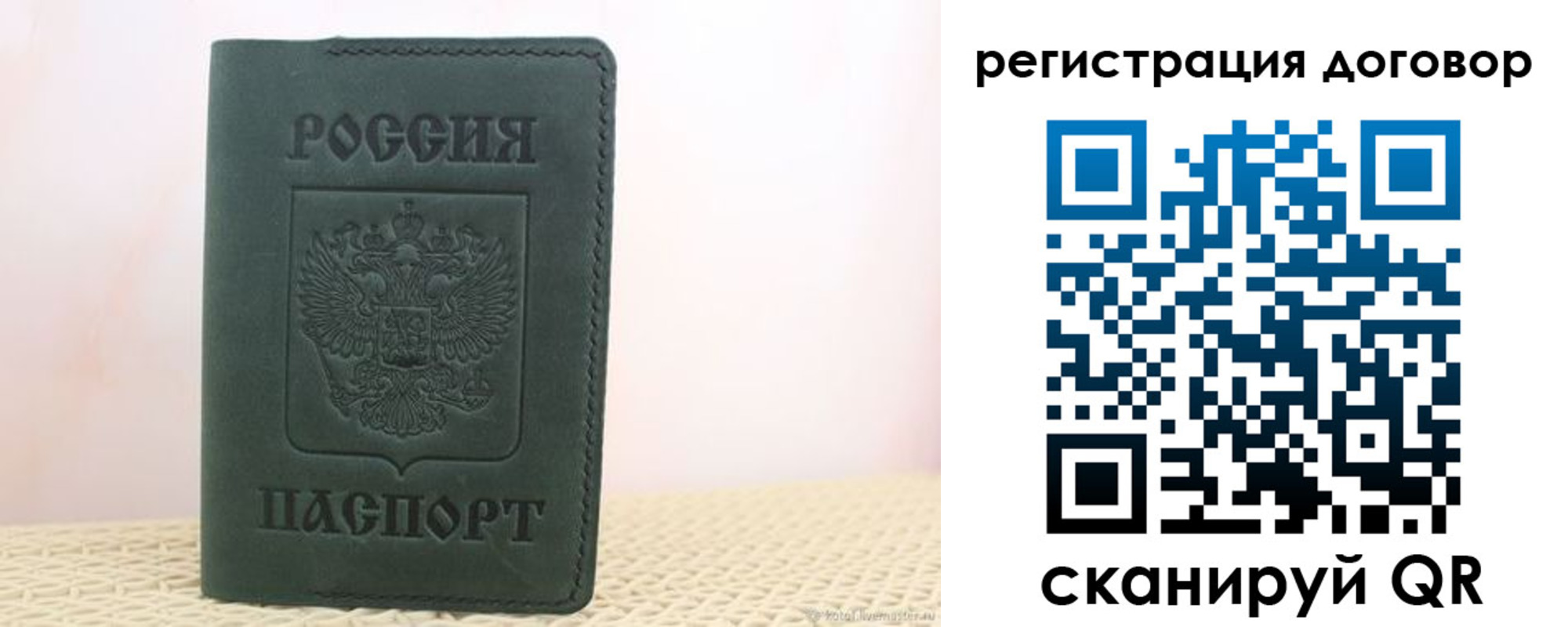 прописка регистрация в Домодедово